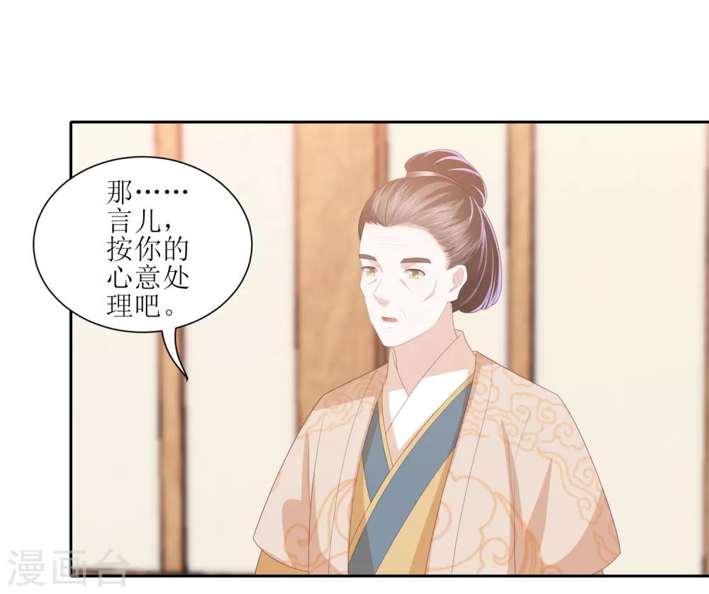 第27话 退婚-第31话