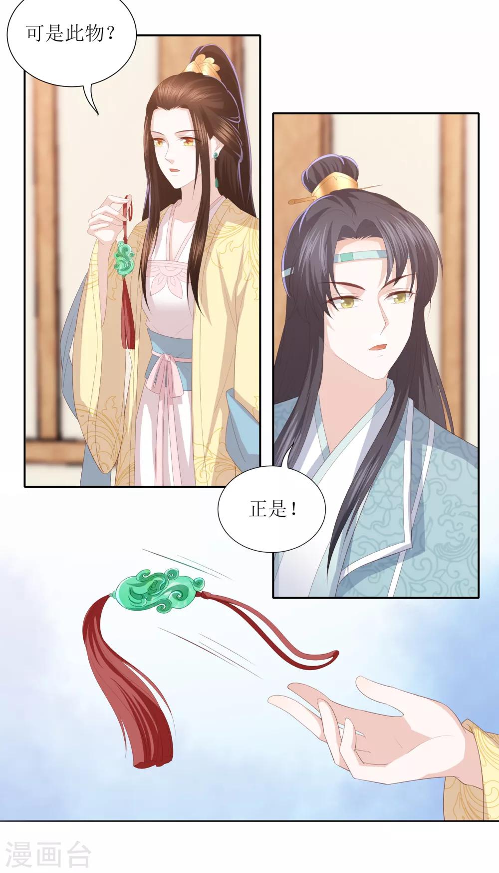 第27话 退婚-第31话