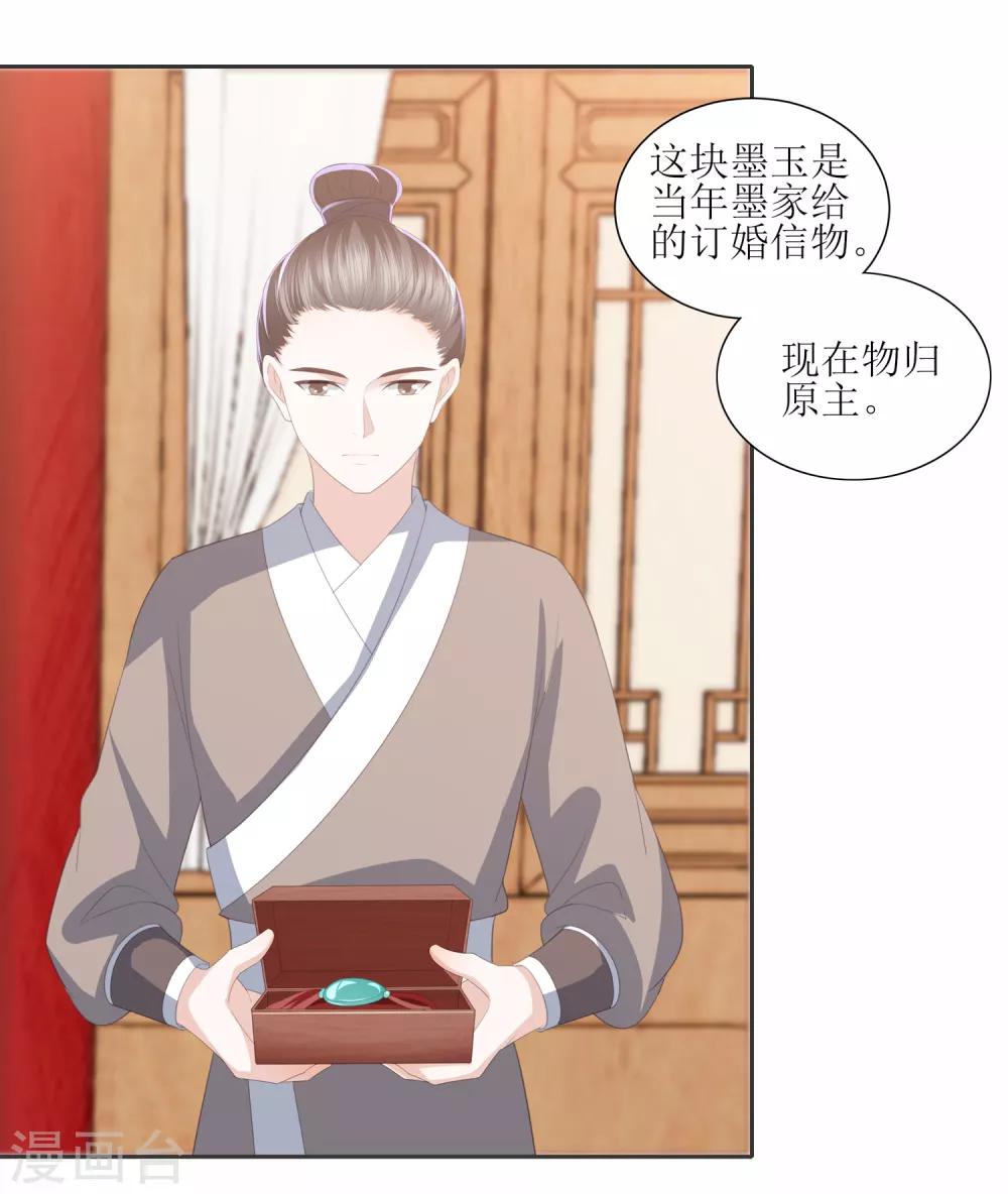 第27话 退婚-第31话