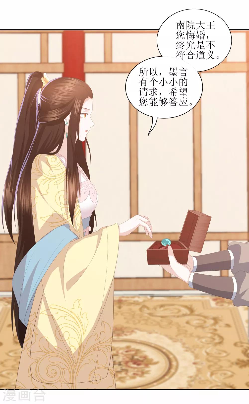 第27话 退婚-第31话