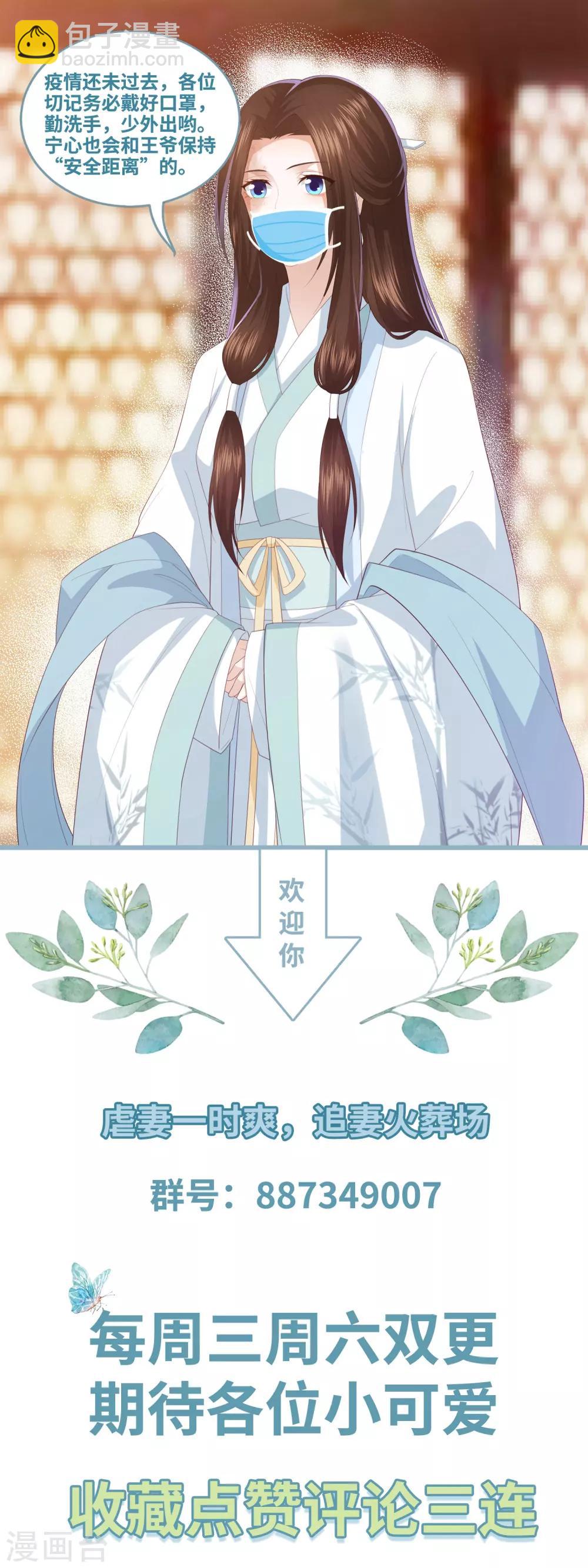 第27话 退婚-第31话