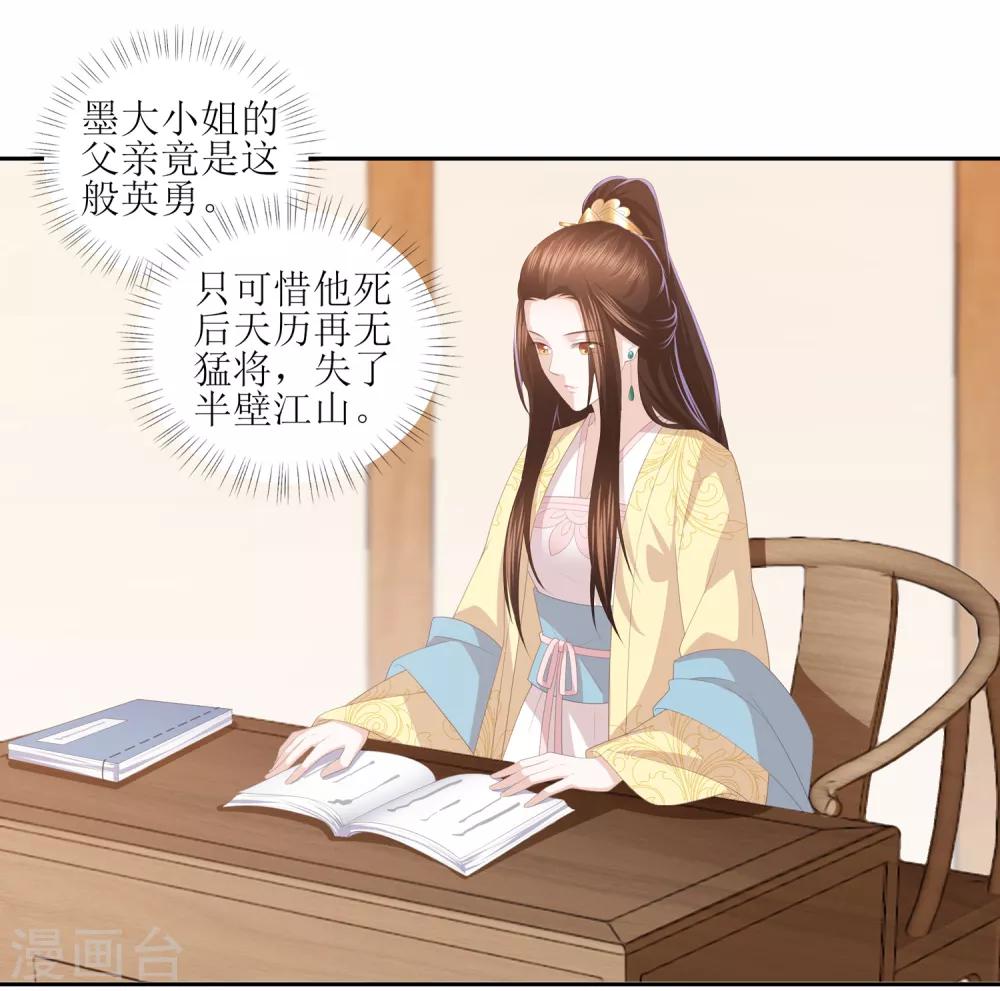 第27话 退婚-第31话