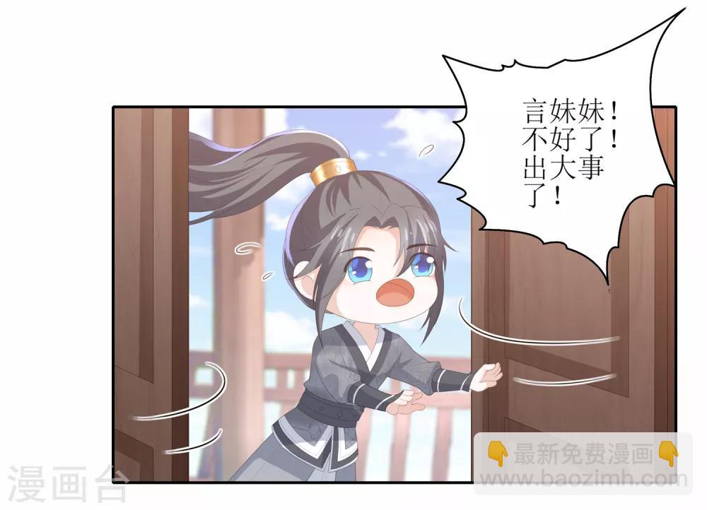第27话 退婚-第31话