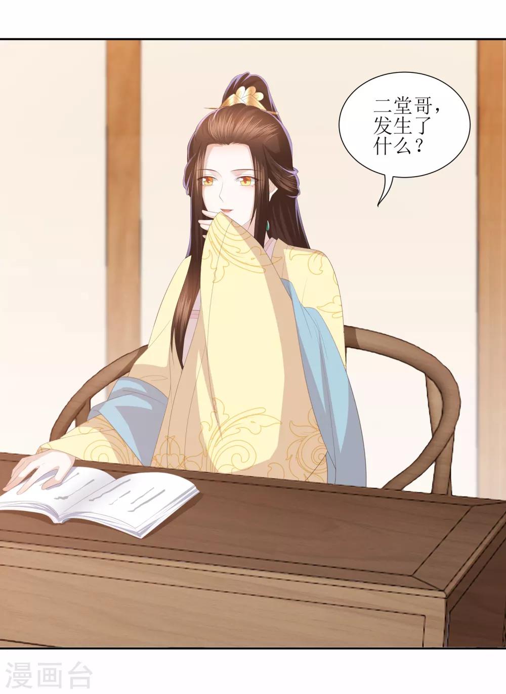 第27话 退婚-第31话