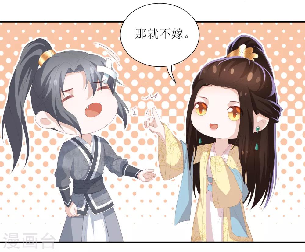 第27话 退婚-第31话