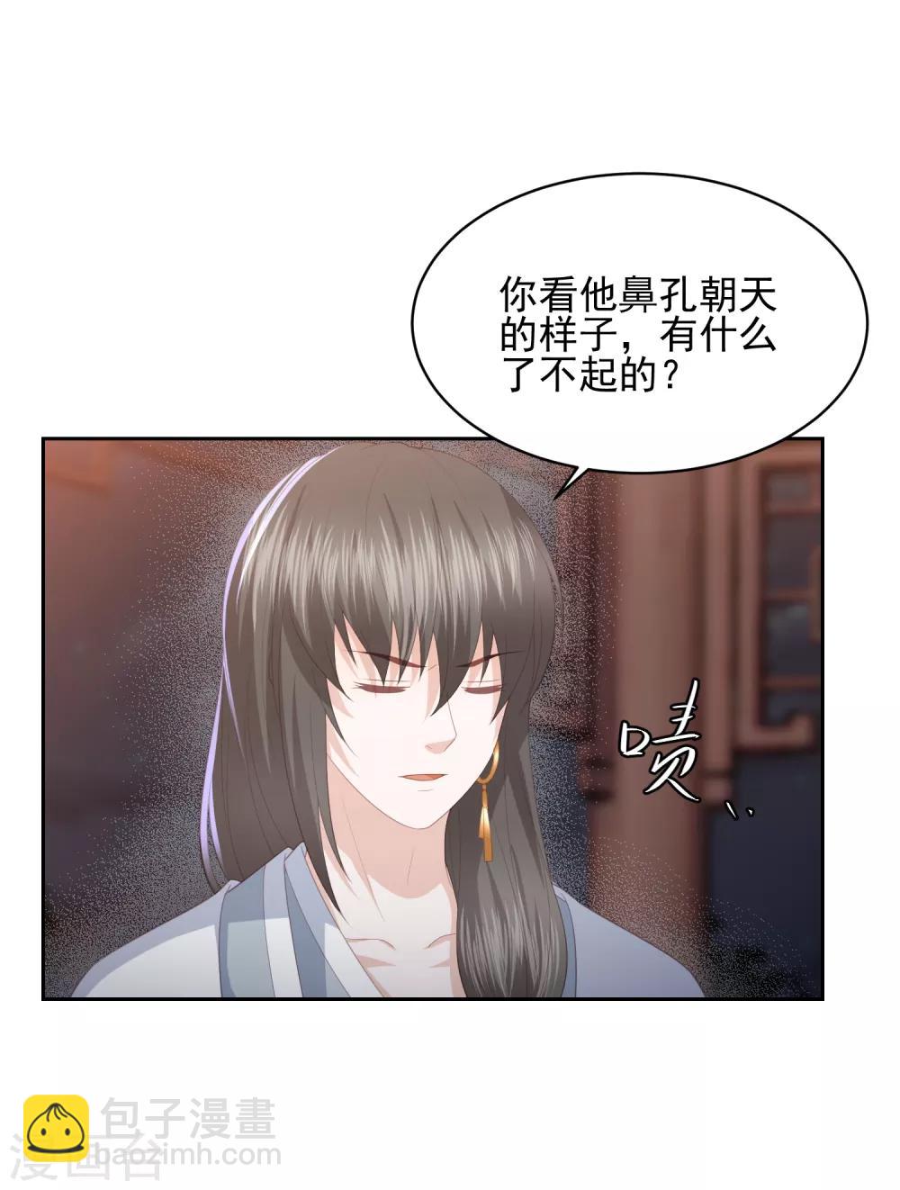 第29话 惊艳出场-第33话