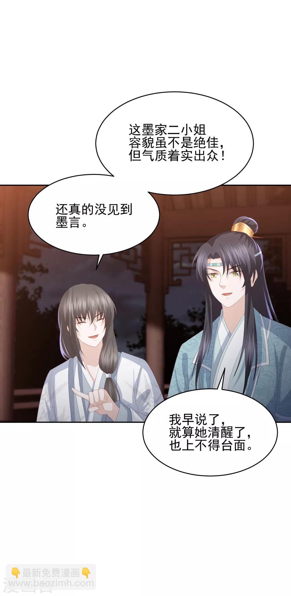 第29话 惊艳出场-第33话