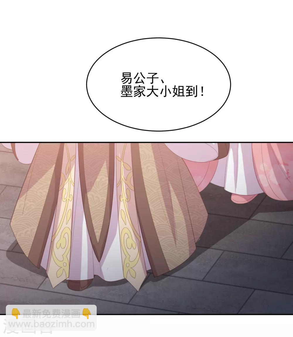 第29话 惊艳出场-第33话