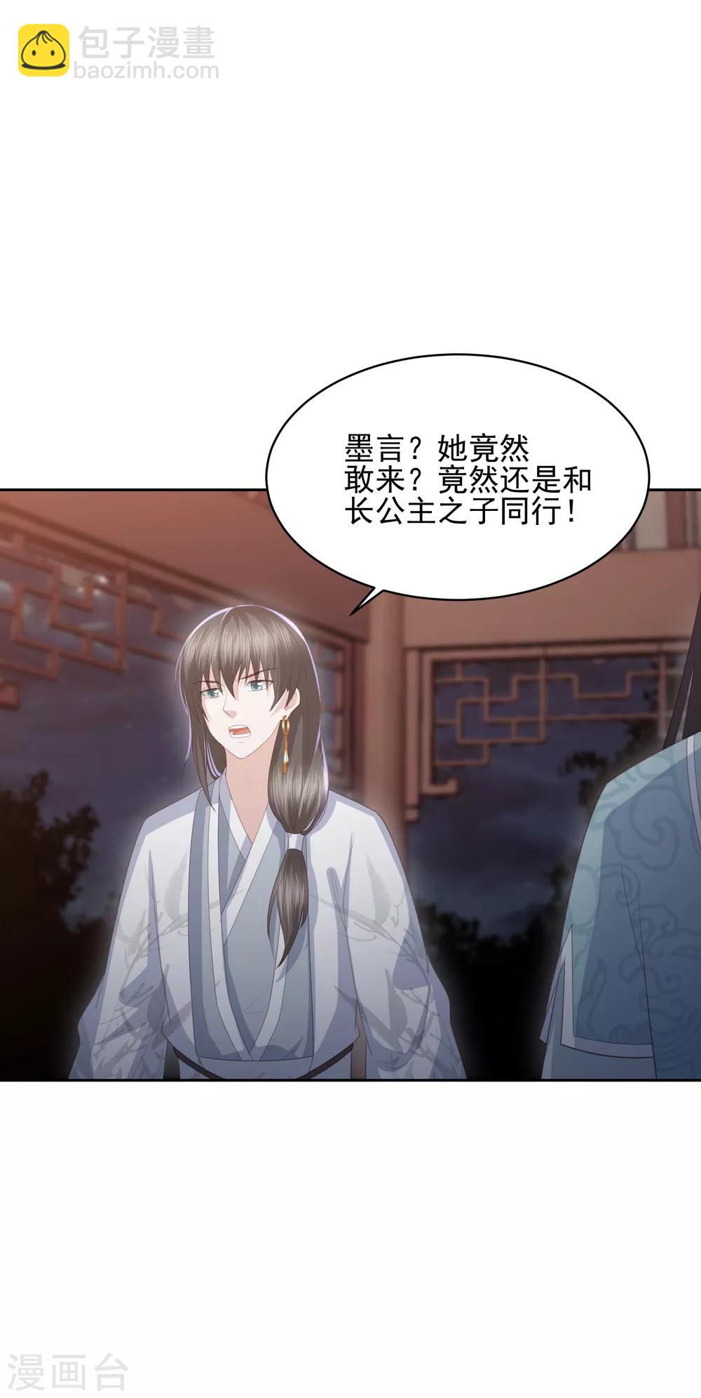 第29话 惊艳出场-第33话