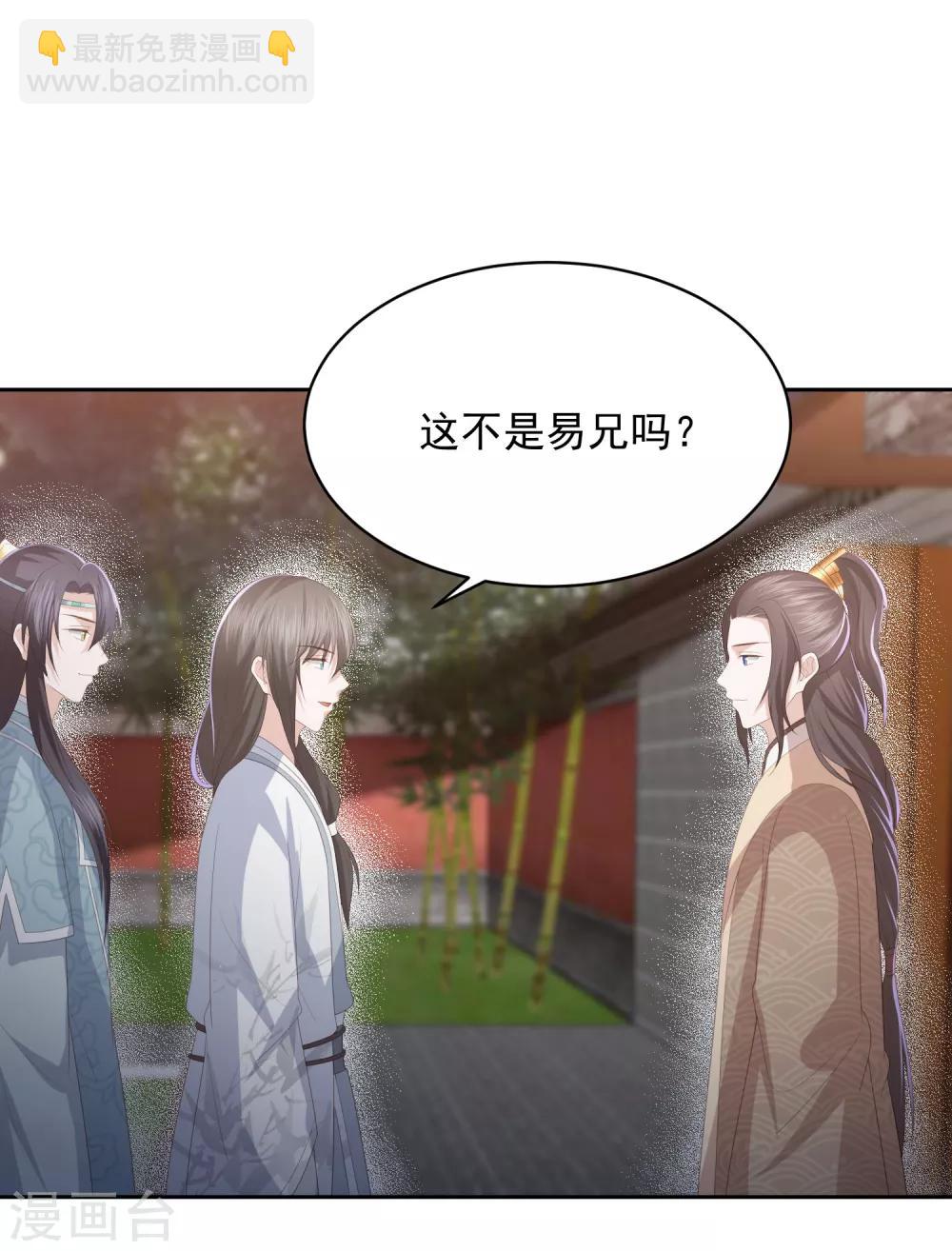 第29话 惊艳出场-第33话