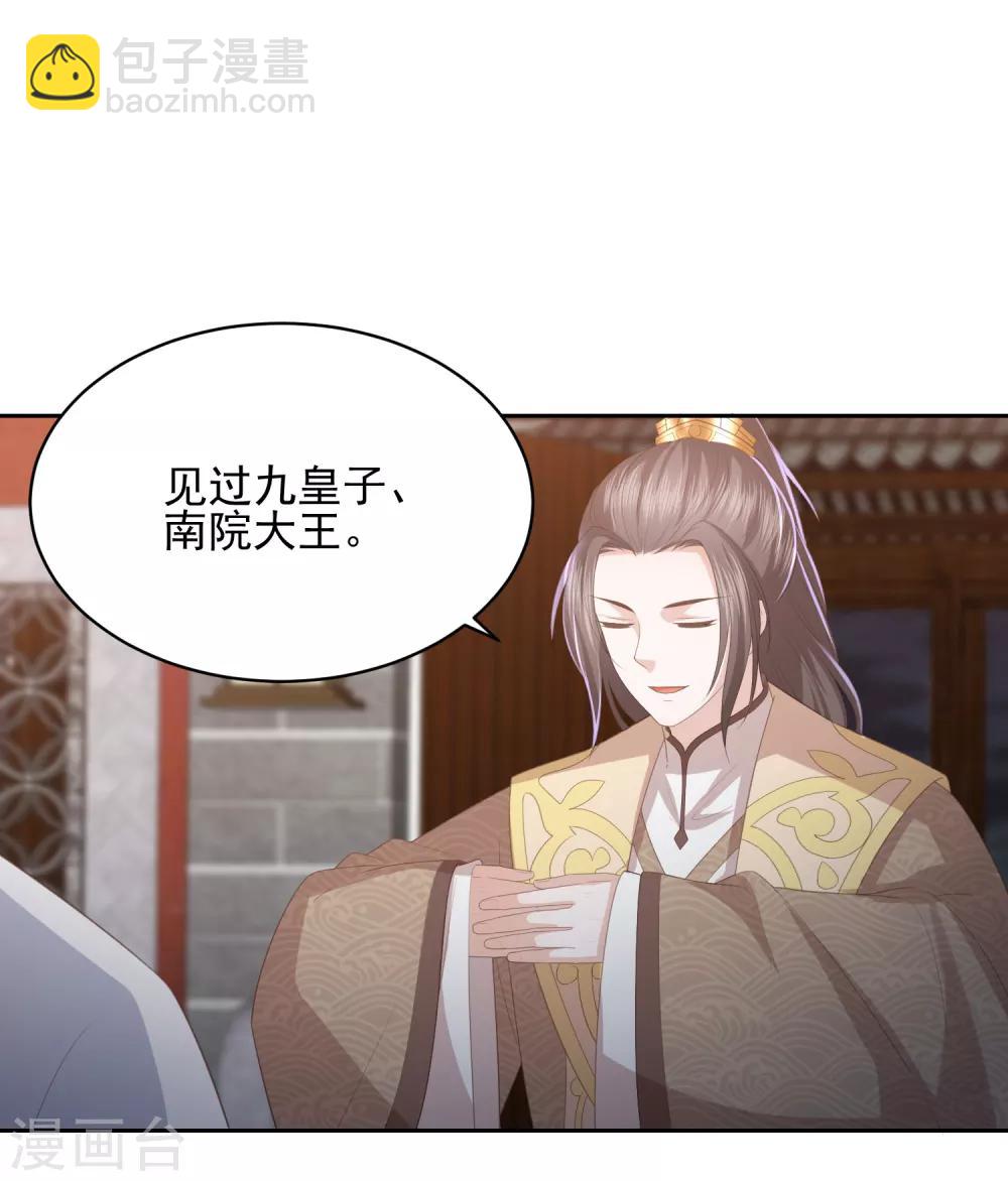 第29话 惊艳出场-第33话