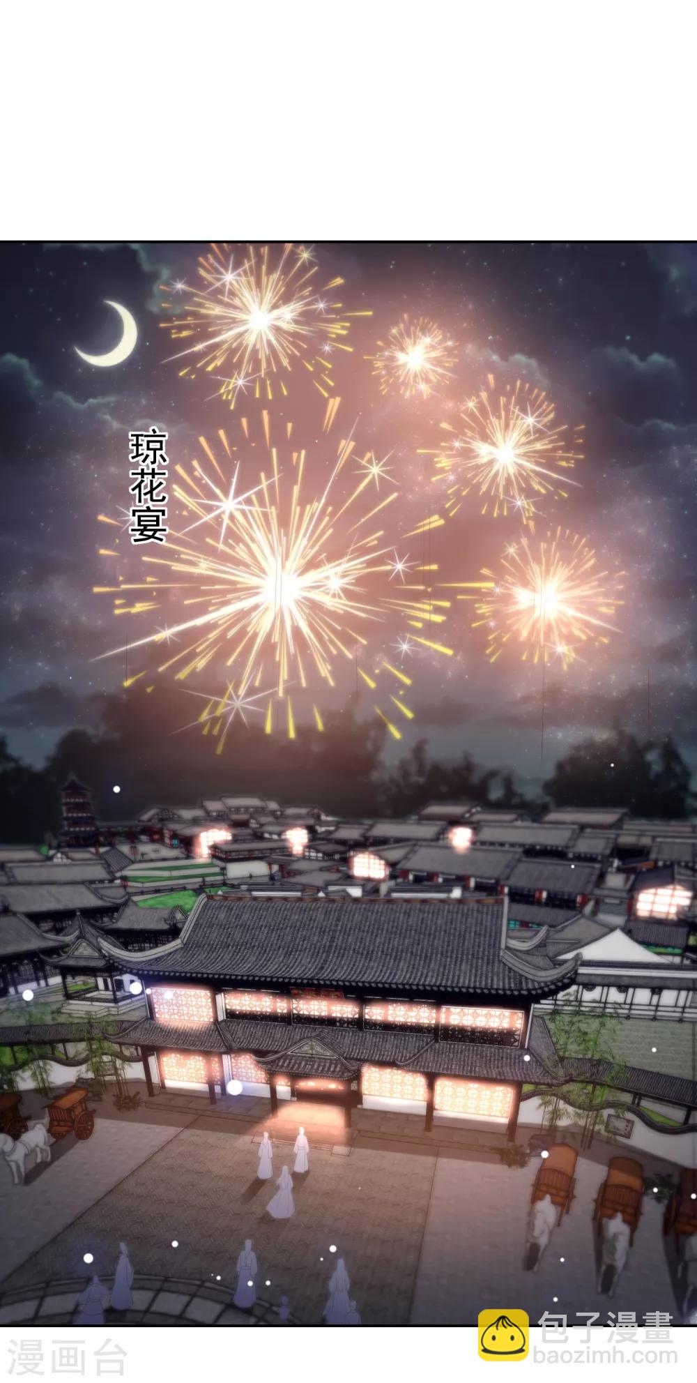 第29话 惊艳出场-第33话