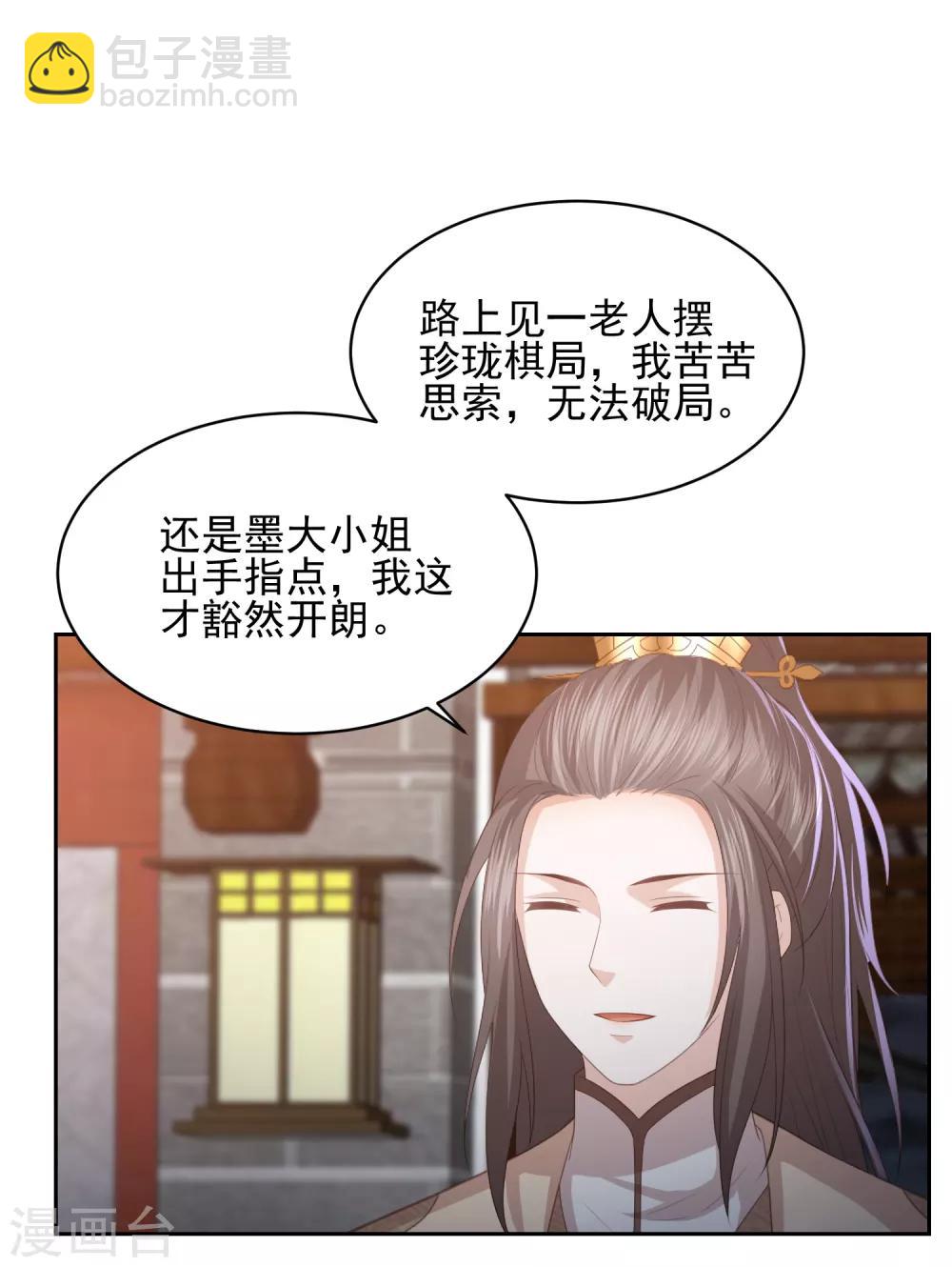 第29话 惊艳出场-第33话