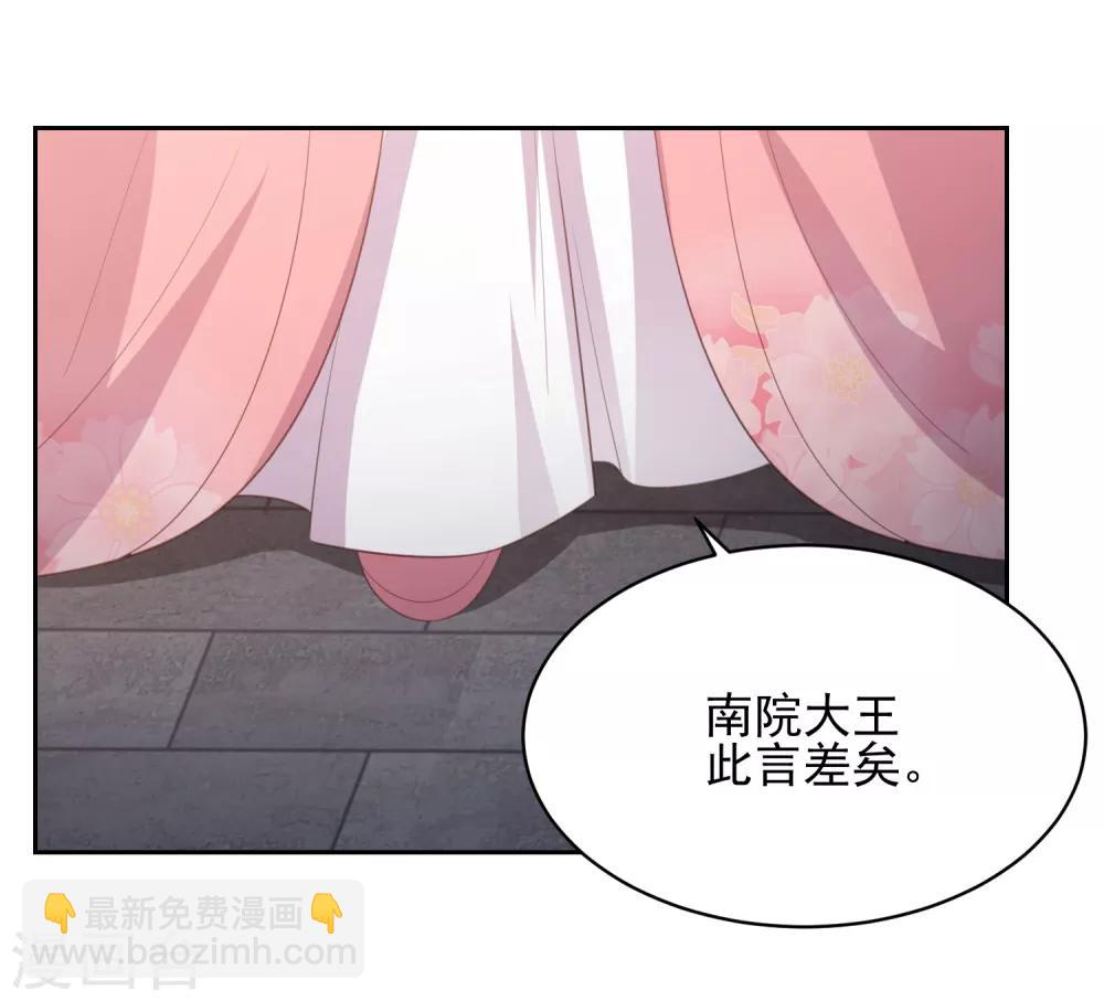 第29话 惊艳出场-第33话