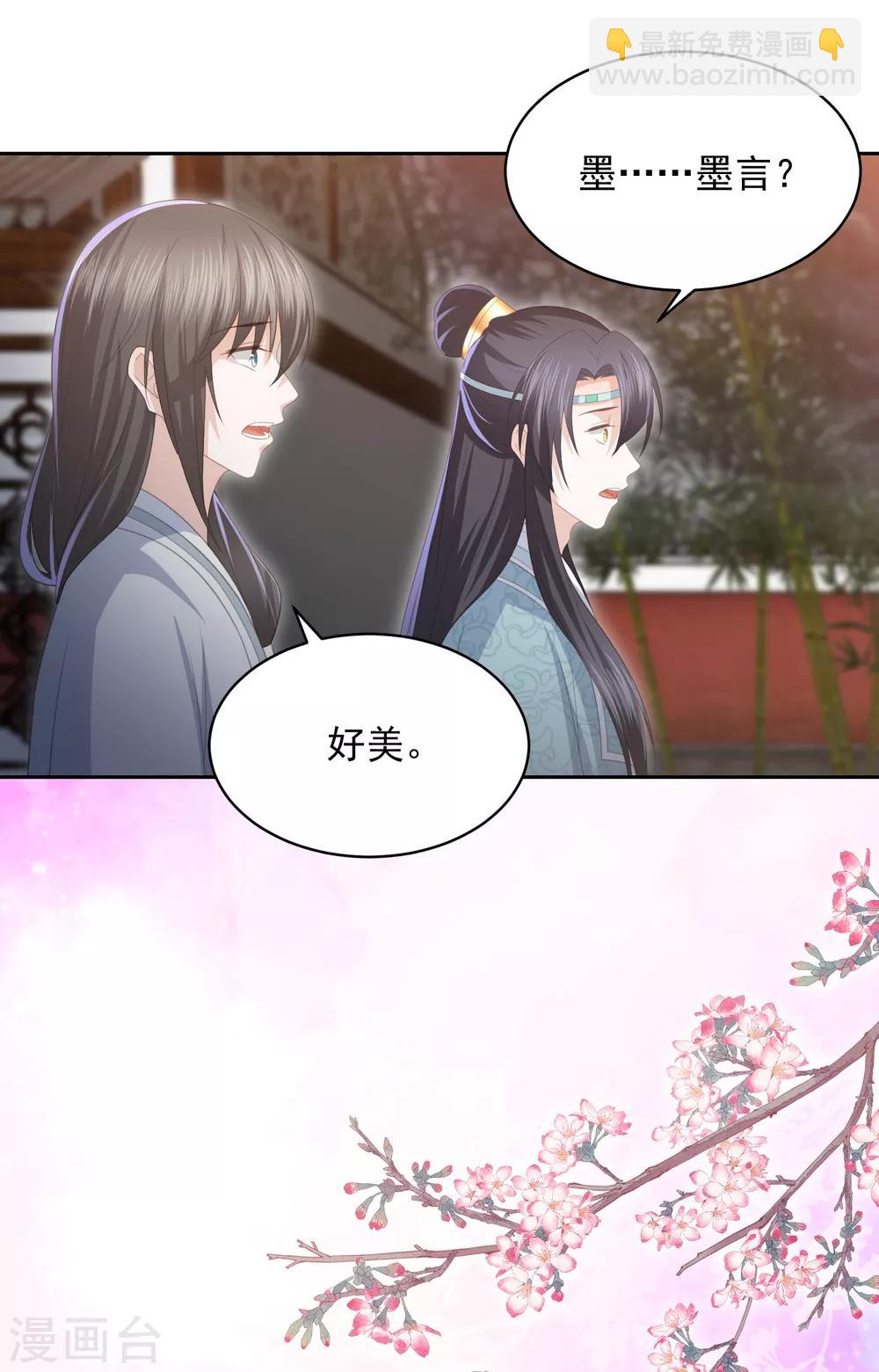 第29话 惊艳出场-第33话