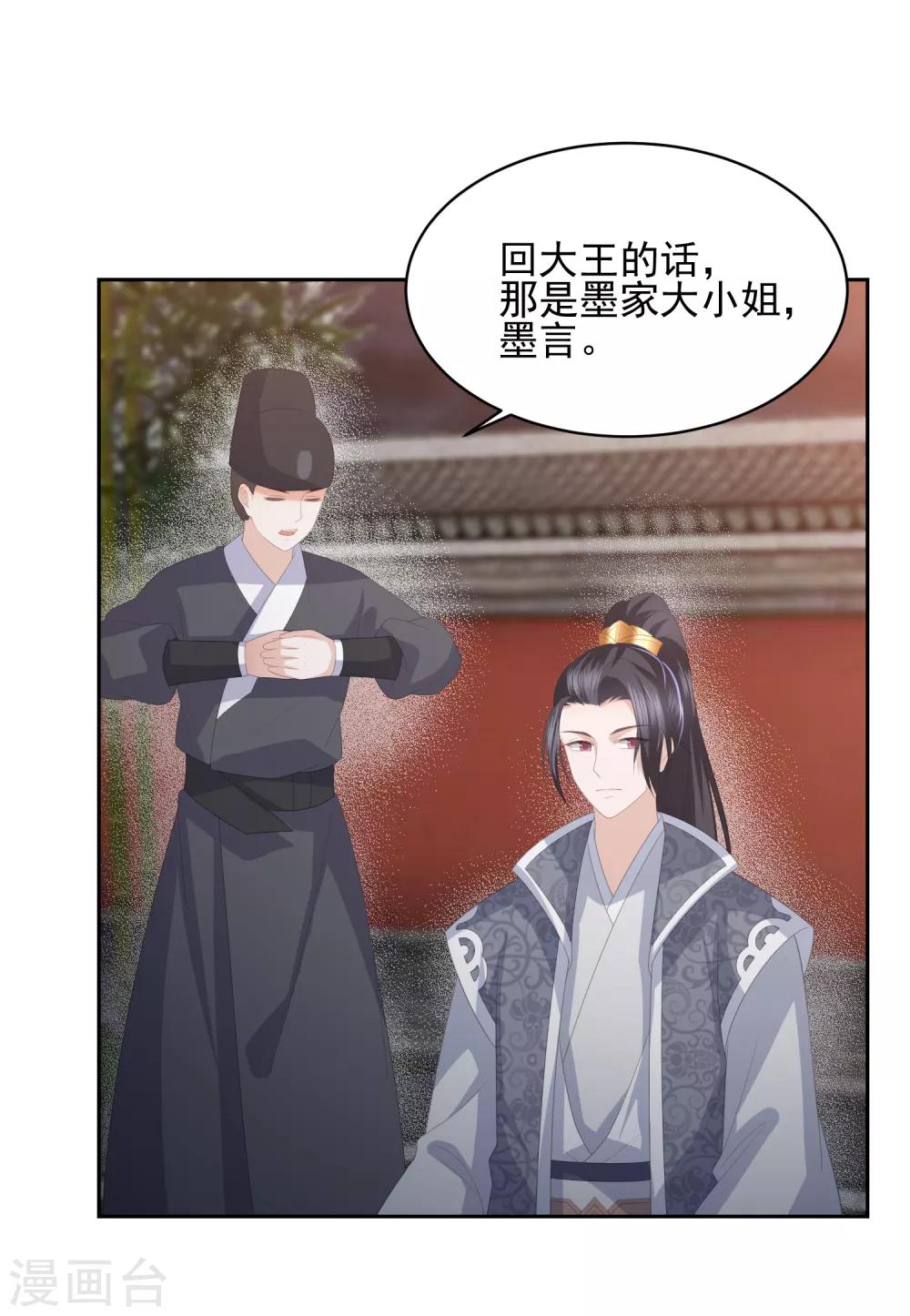 第29话 惊艳出场-第33话