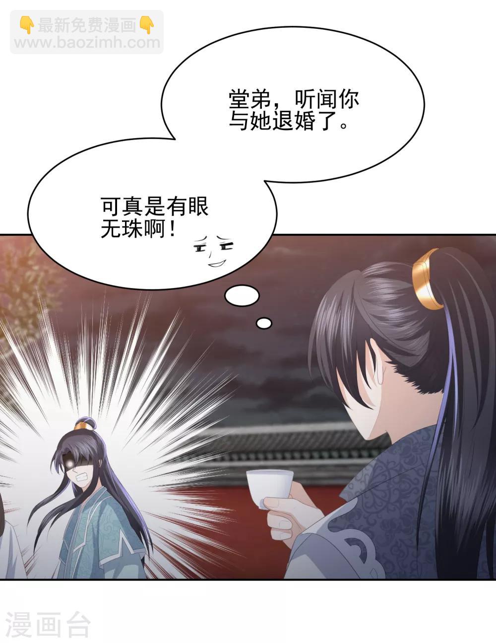 第29话 惊艳出场-第33话
