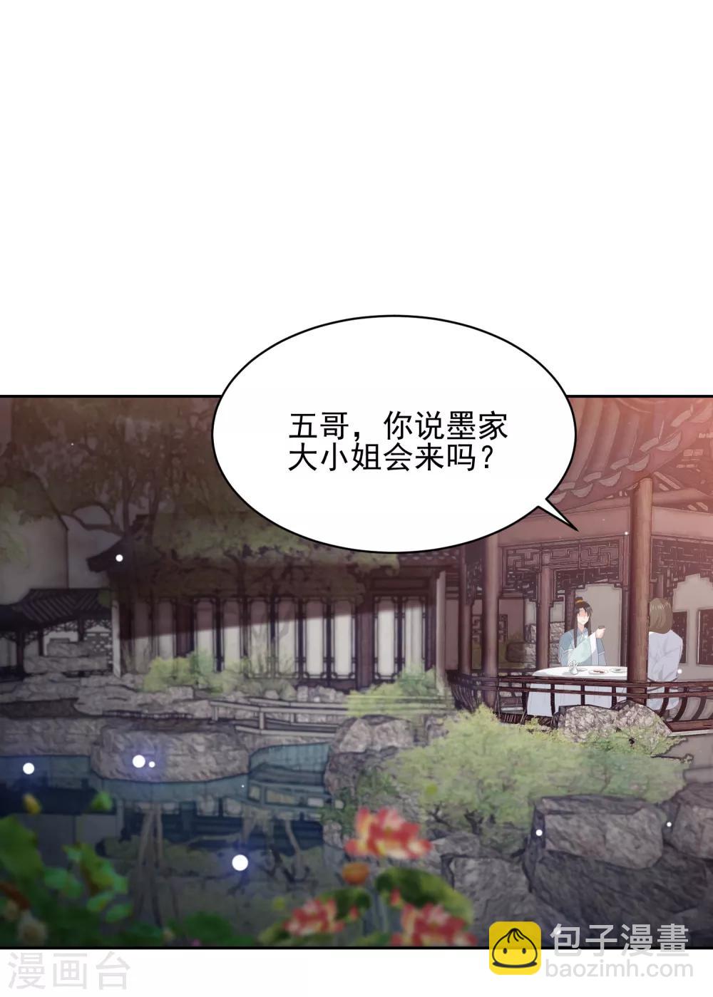 第29话 惊艳出场-第33话