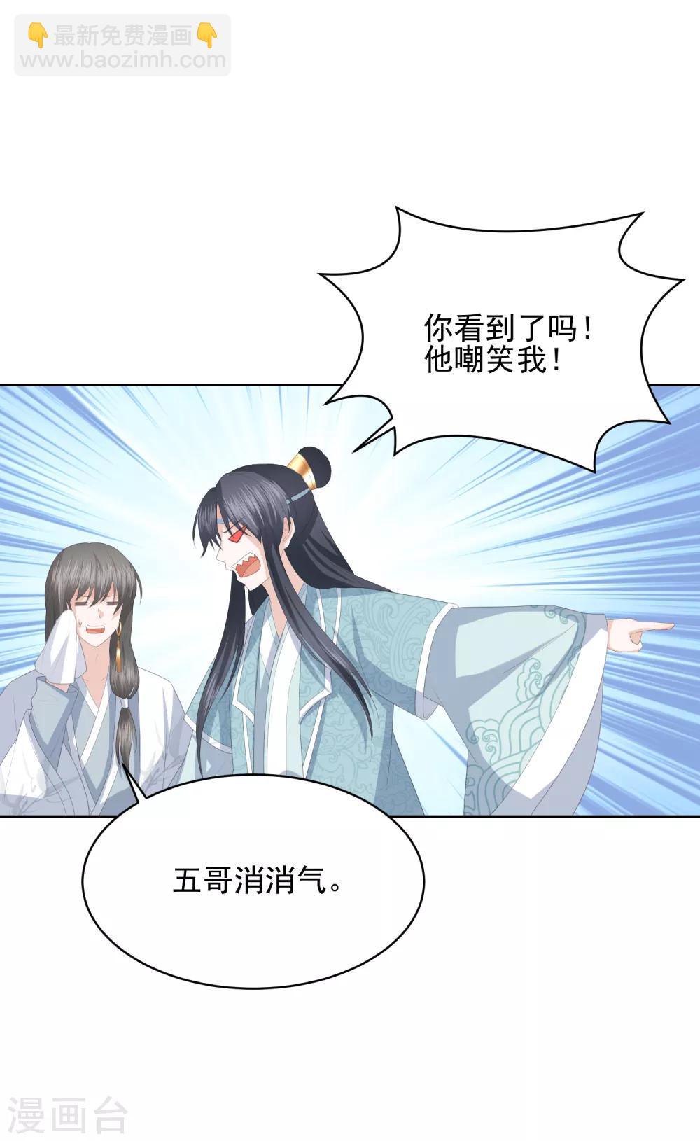 第29话 惊艳出场-第33话