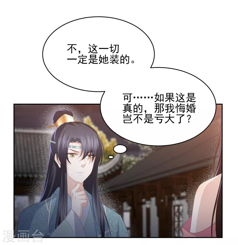第29话 惊艳出场-第33话
