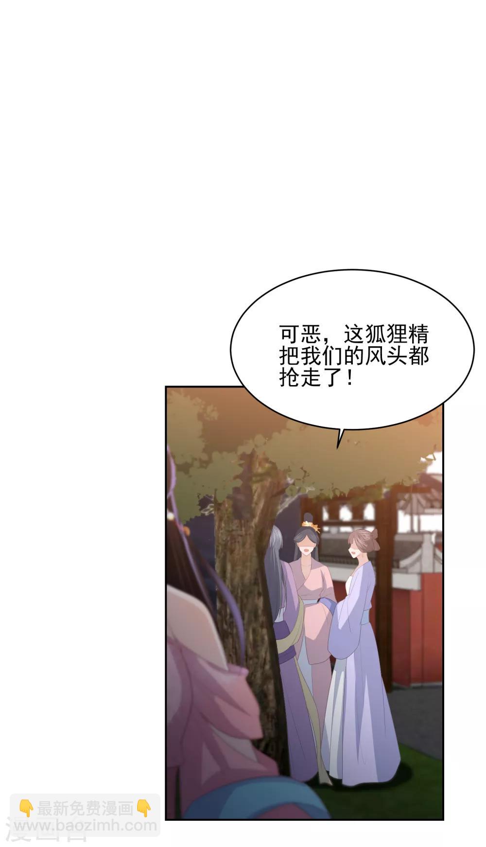 第29话 惊艳出场-第33话