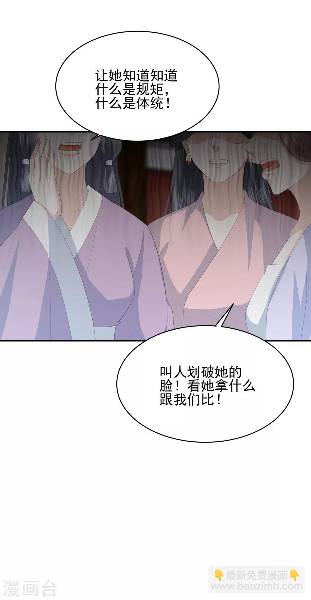 第29话 惊艳出场-第33话