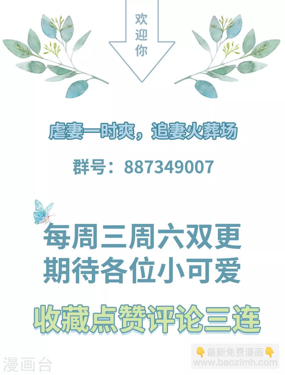 第29话 惊艳出场-第33话