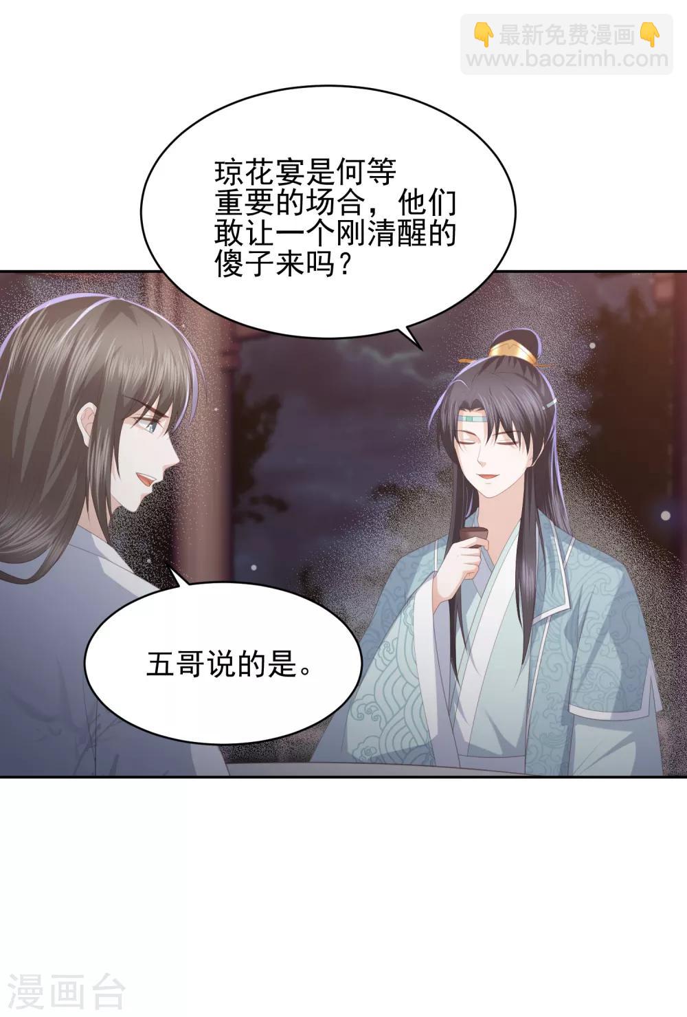 第29话 惊艳出场-第33话