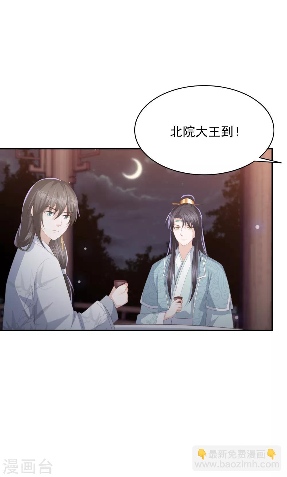 第29话 惊艳出场-第33话
