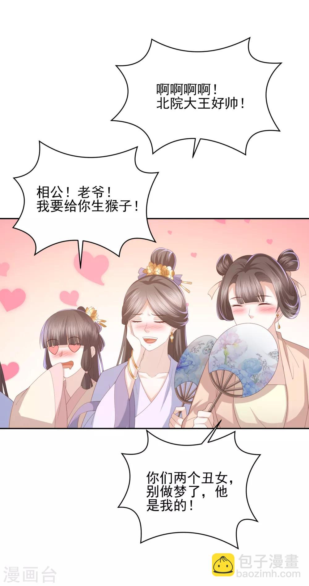 第29话 惊艳出场-第33话