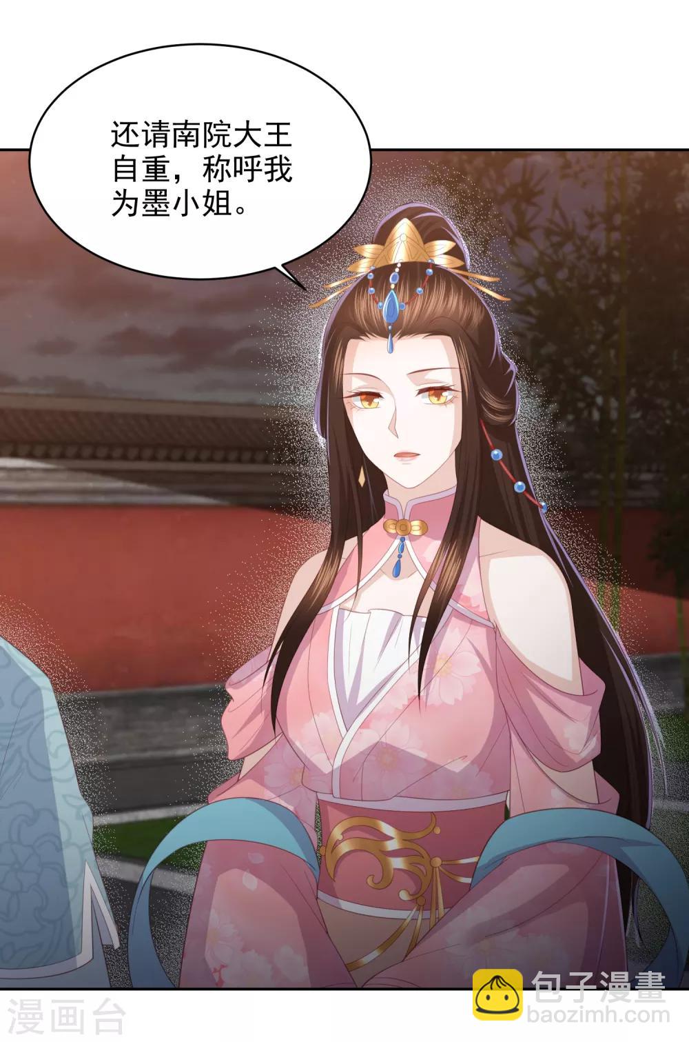 第31话 我要守疆土，整河山，没空嫁人-第35话