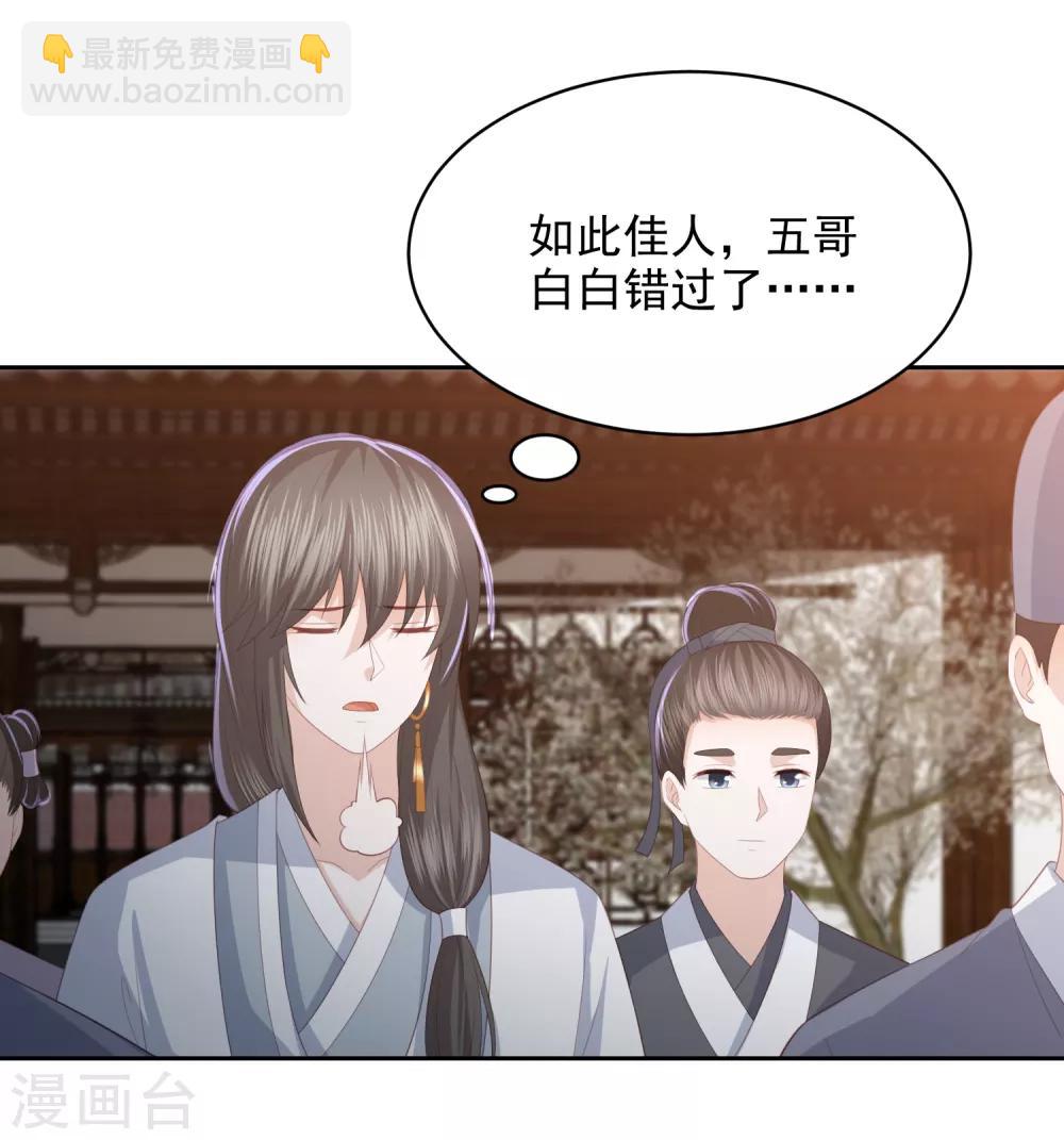 第31话 我要守疆土，整河山，没空嫁人-第35话