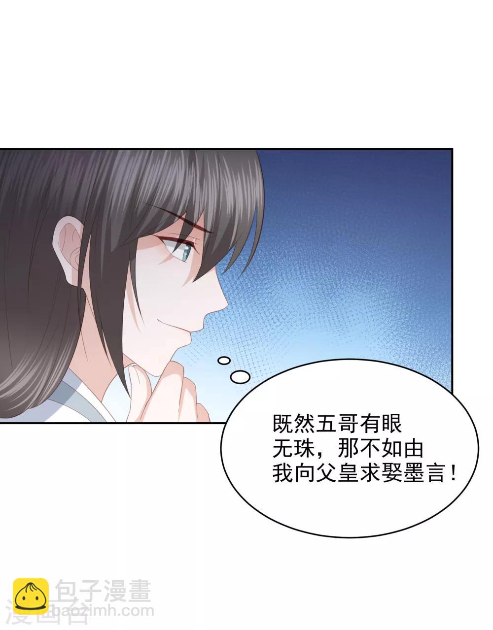 第31话 我要守疆土，整河山，没空嫁人-第35话