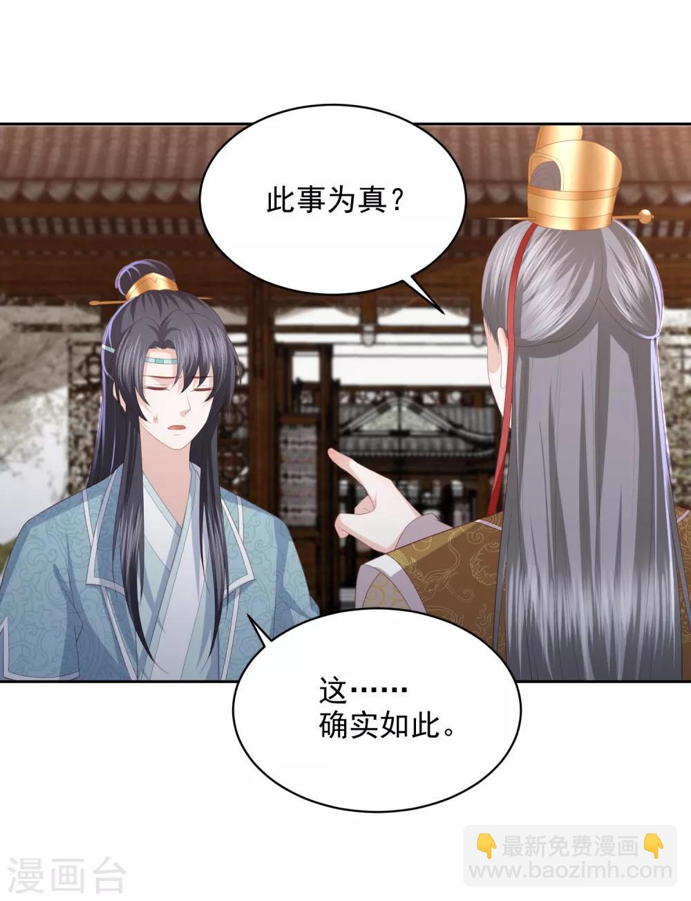 第31话 我要守疆土，整河山，没空嫁人-第35话