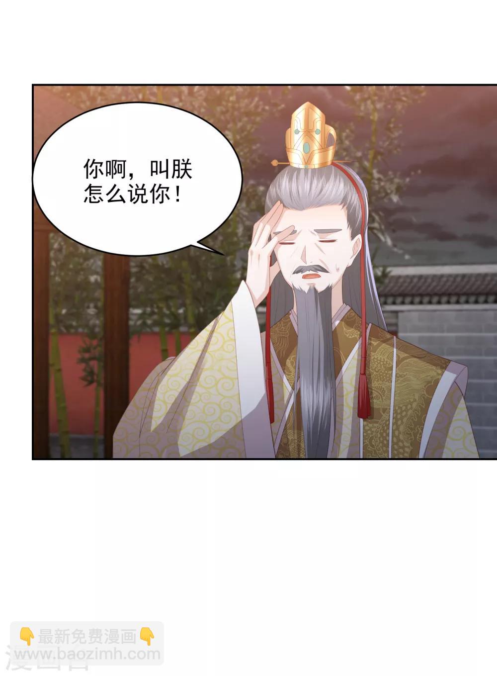 第31话 我要守疆土，整河山，没空嫁人-第35话