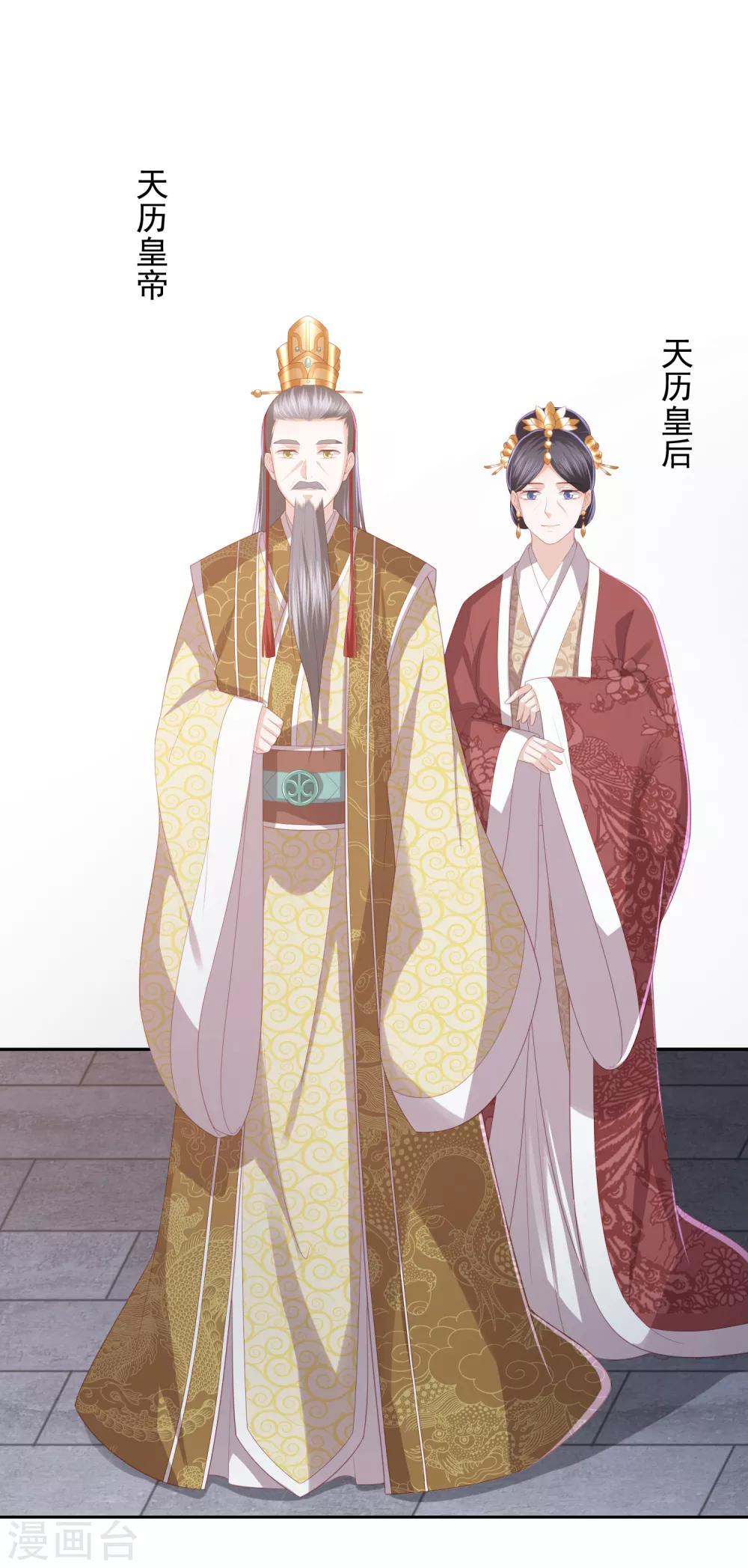 第31话 我要守疆土，整河山，没空嫁人-第35话