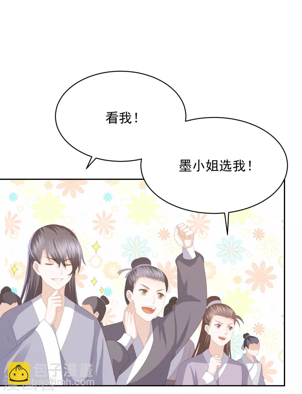 第31话 我要守疆土，整河山，没空嫁人-第35话