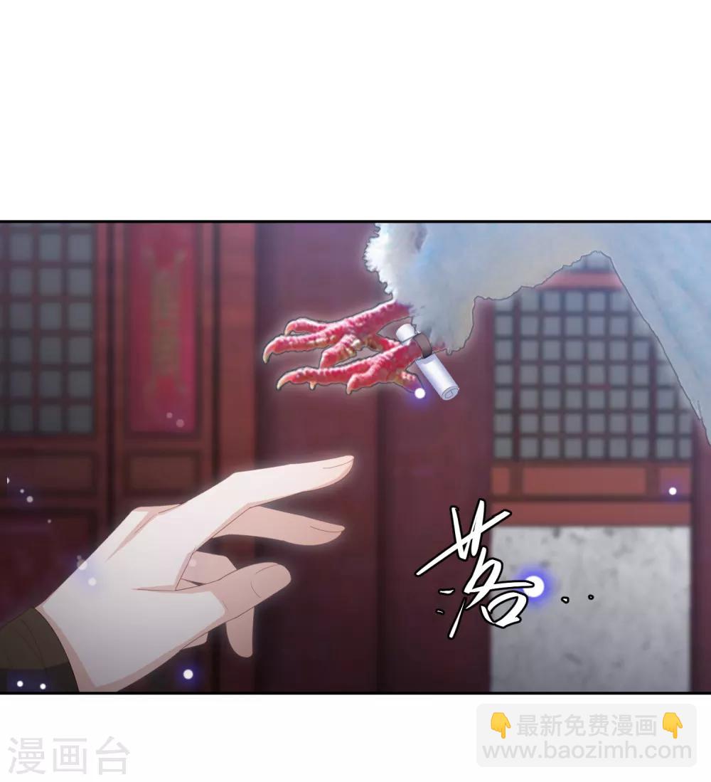 第31话 我要守疆土，整河山，没空嫁人-第35话