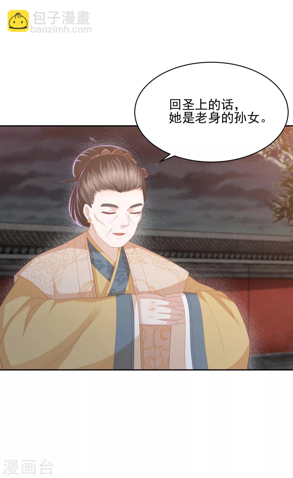 第31话 我要守疆土，整河山，没空嫁人-第35话