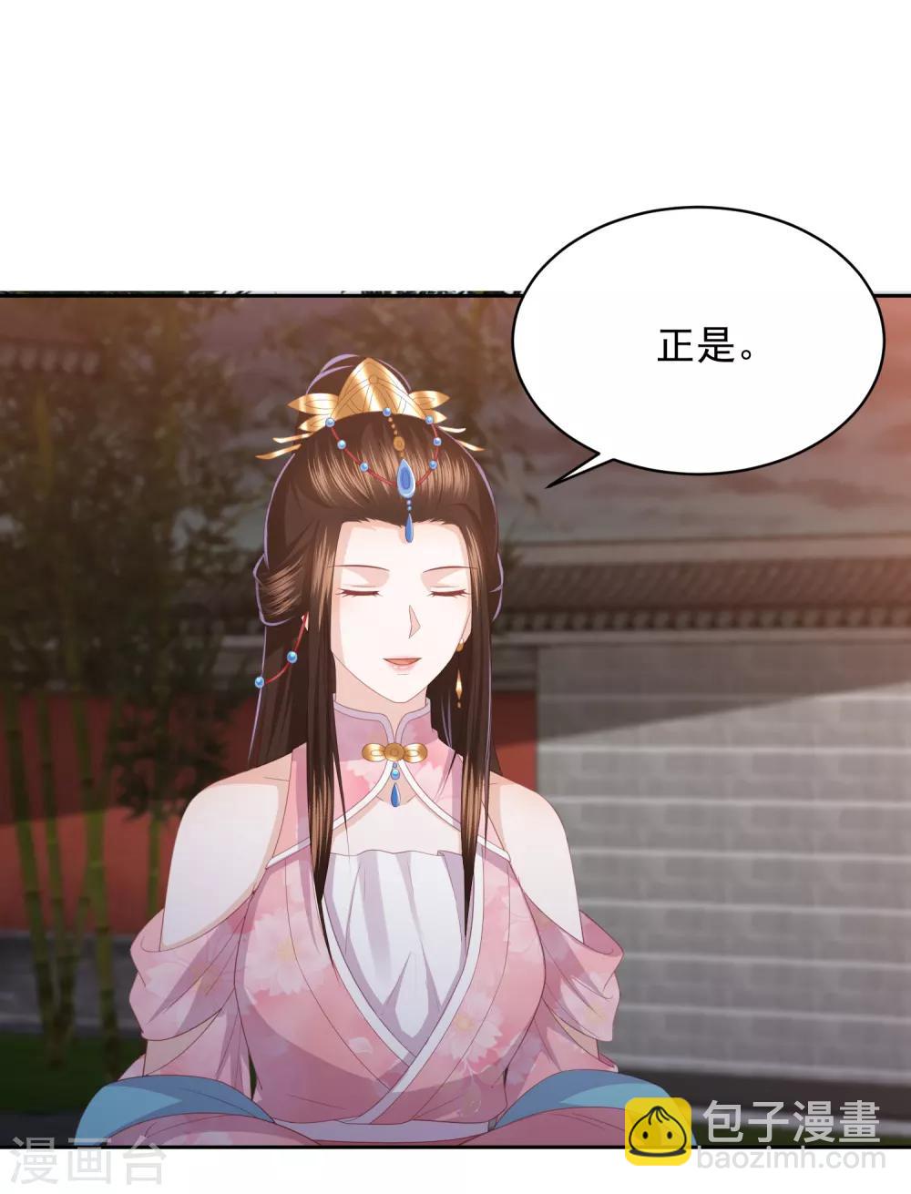 第31话 我要守疆土，整河山，没空嫁人-第35话