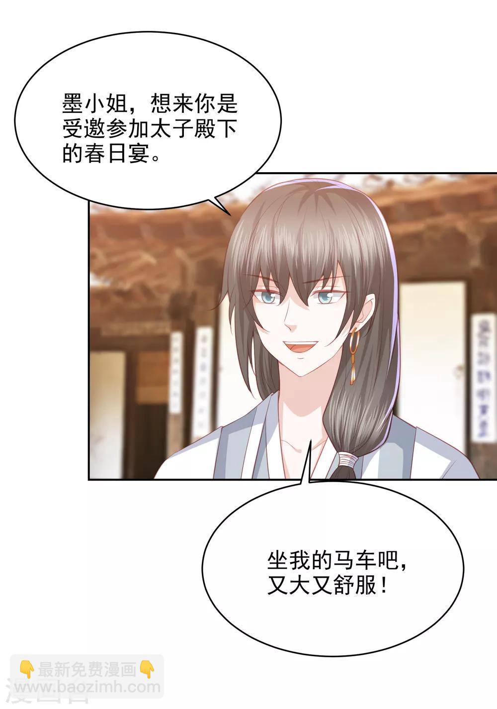 第33话 羞辱李茗烟-第37话