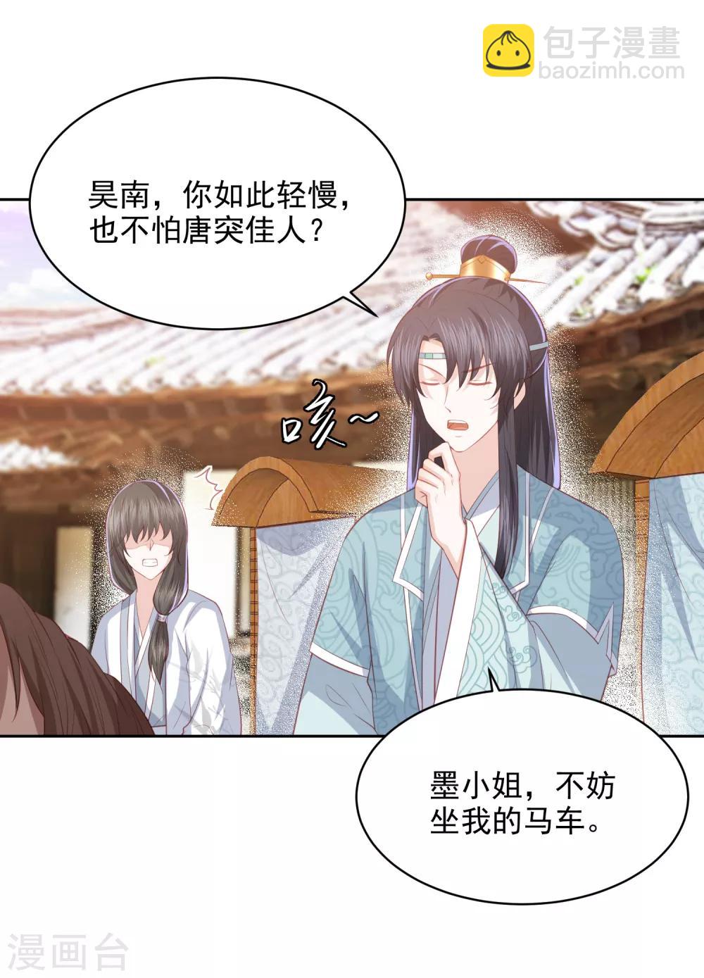 第33话 羞辱李茗烟-第37话