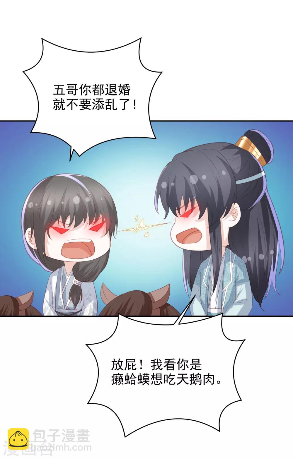 第33话 羞辱李茗烟-第37话