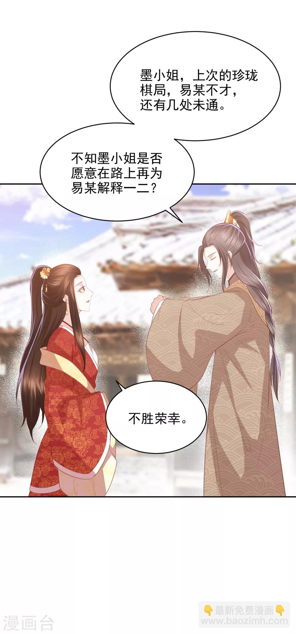 第33话 羞辱李茗烟-第37话