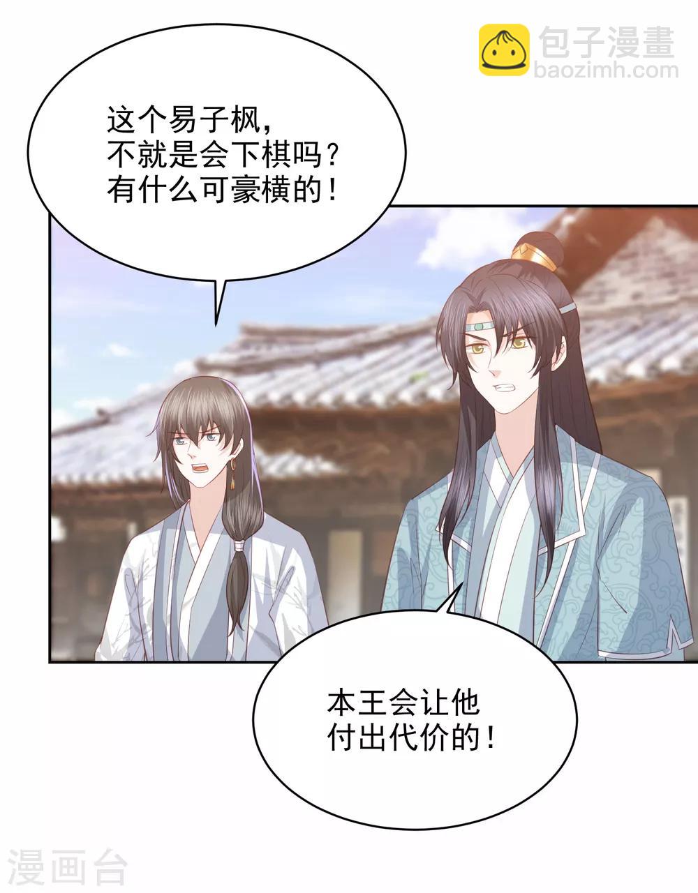 第33话 羞辱李茗烟-第37话