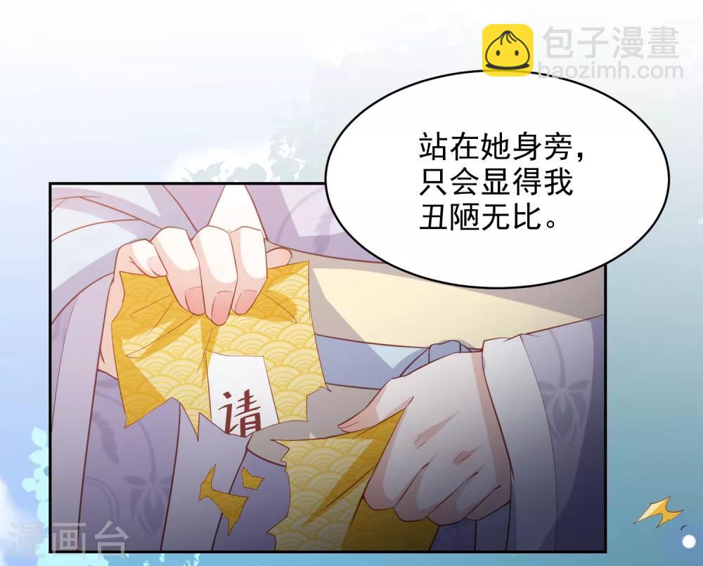 第33话 羞辱李茗烟-第37话