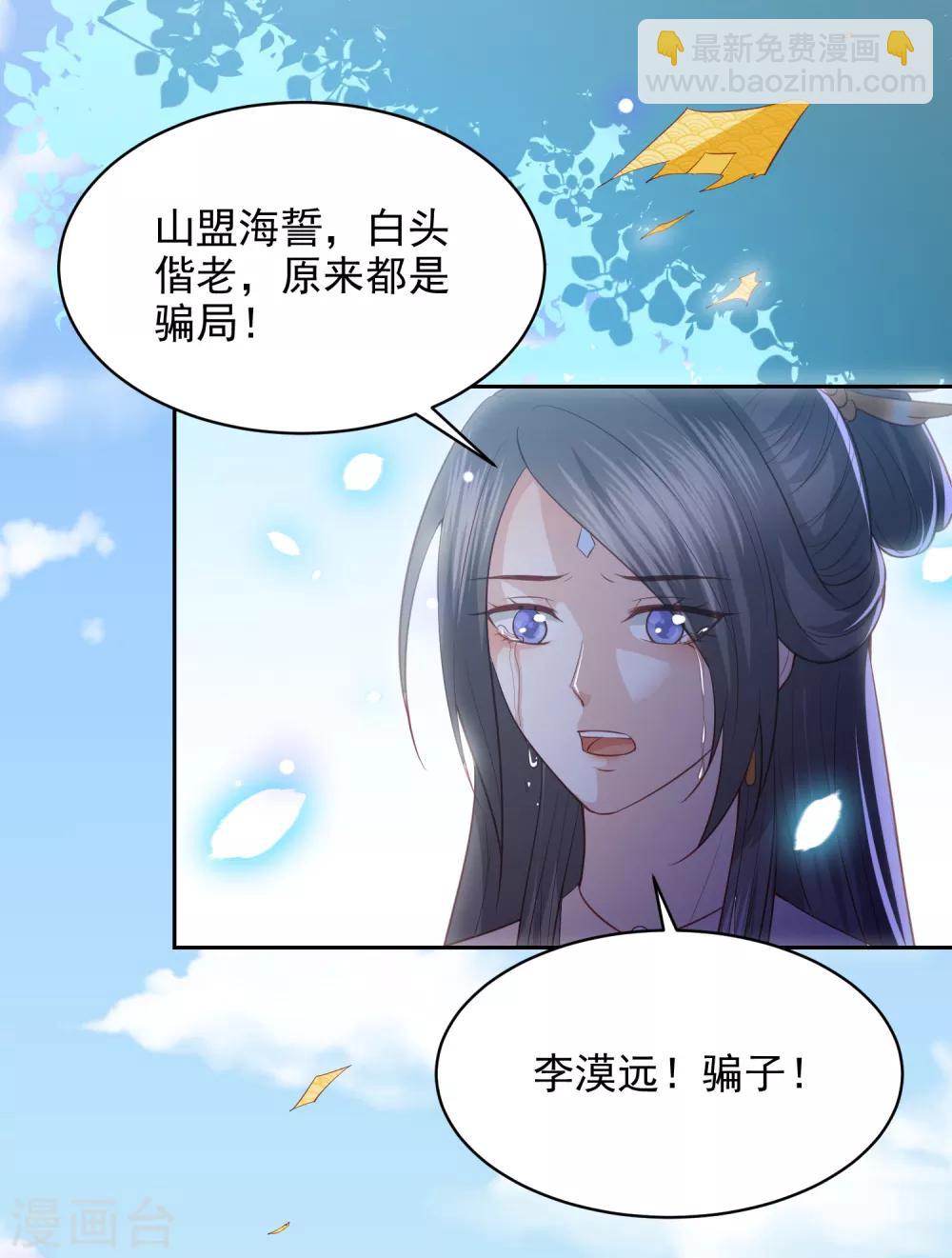第33话 羞辱李茗烟-第37话