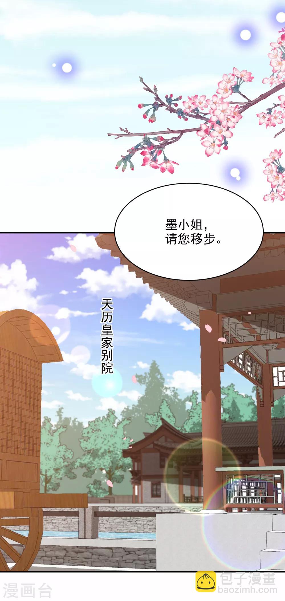 第33话 羞辱李茗烟-第37话