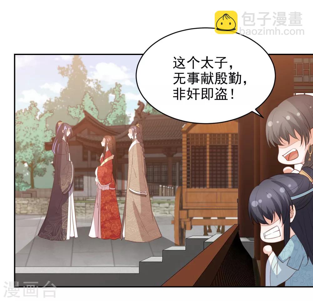 第33话 羞辱李茗烟-第37话