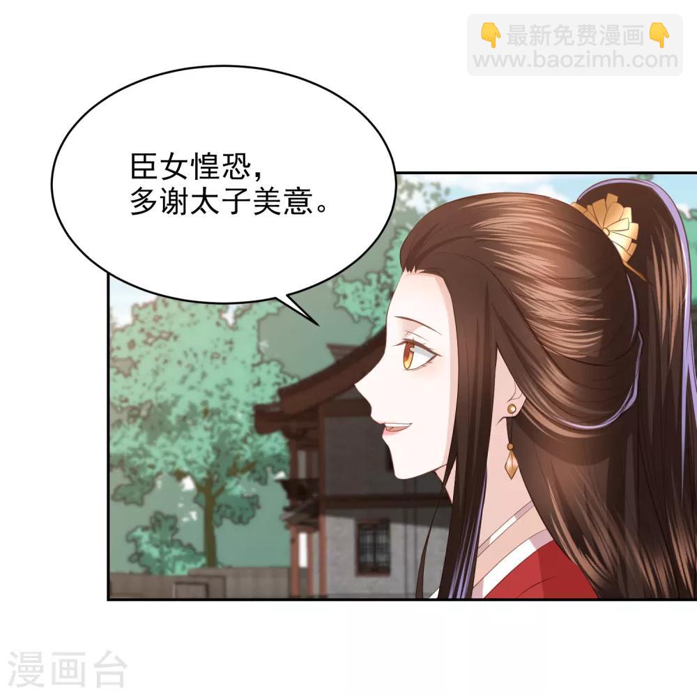 第33话 羞辱李茗烟-第37话